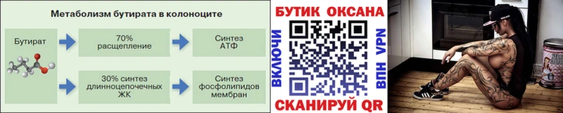 где можно купить наркотик  Елабуга  БУТИРАТ вода 