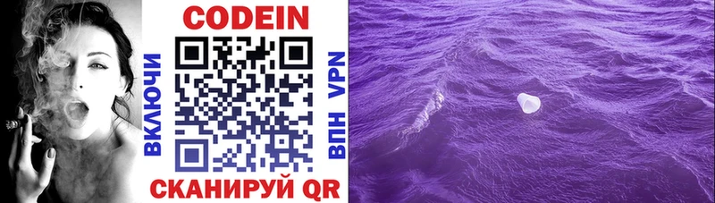 Кодеиновый сироп Lean Purple Drank  Елабуга 