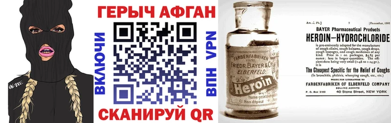 ГЕРОИН VHQ  закладка  Елабуга 