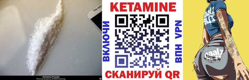 Кетамин ketamine  Елабуга 