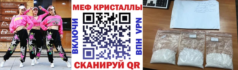 МЕФ кристаллы  ссылка на мегу сайт  Елабуга  цена наркотик 
