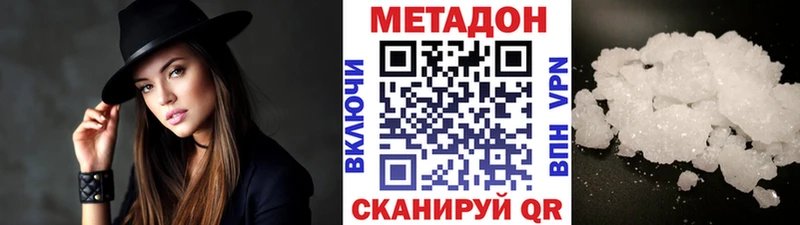 наркотики гидра зеркало МЕТАДОН methadone Елабуга